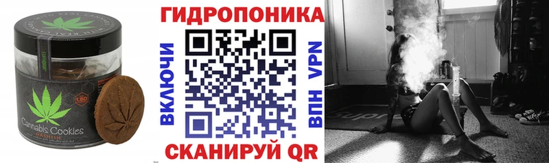 Печенье с ТГК конопля  Пересвет 