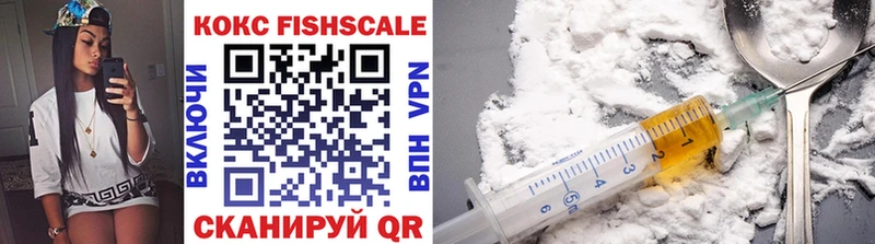 Кокаин FishScale Пересвет