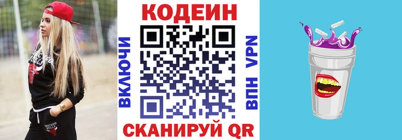 где купить наркоту  нарко площадка как зайти  Codein напиток Lean (лин)  Пересвет 