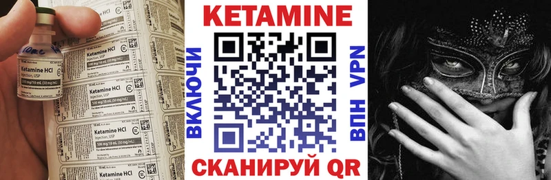 КЕТАМИН ketamine  Пересвет 