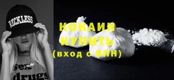 COCAINE Осинники
