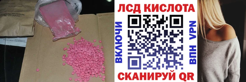 LSD-25 экстази кислота  магазин    гидра ТОР  Пересвет 