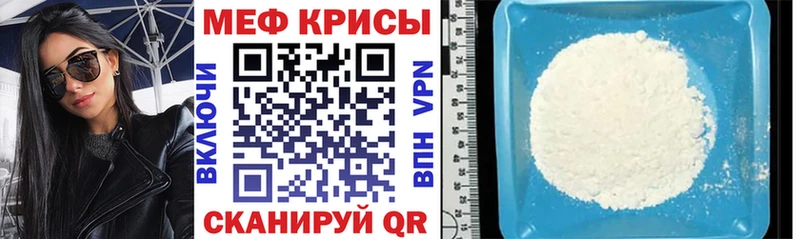 купить  сайты  Пересвет  МЯУ-МЯУ кристаллы 