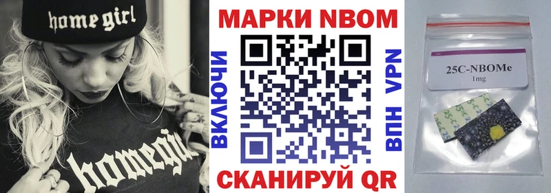 Марки NBOMe 1,8мг  мега   Пересвет 